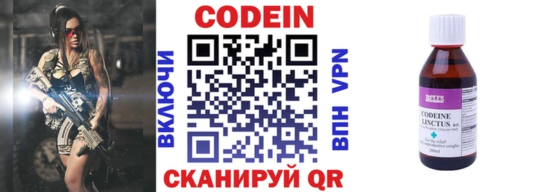 Кодеиновый сироп Lean Purple Drank  Сухой Лог 