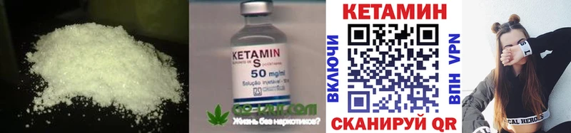 Кетамин ketamine  наркота  Сухой Лог 